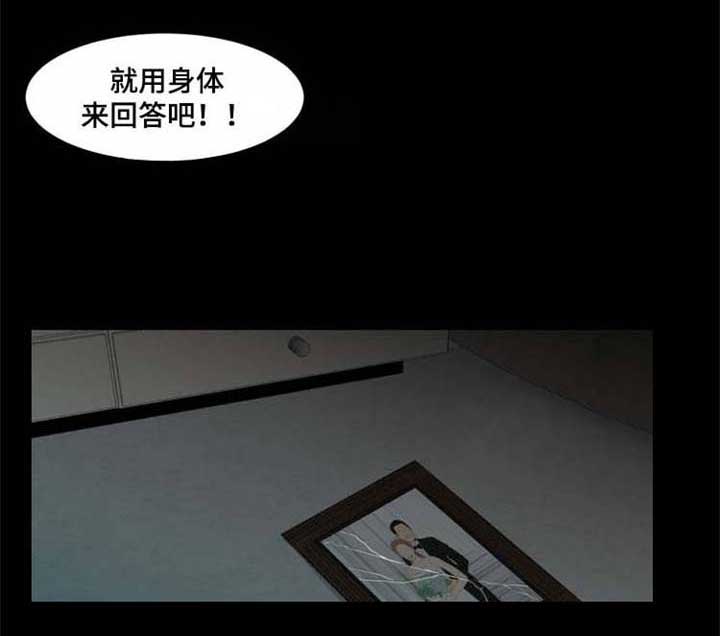 潘多拉魔瓶漫画,第33章：阴影2图