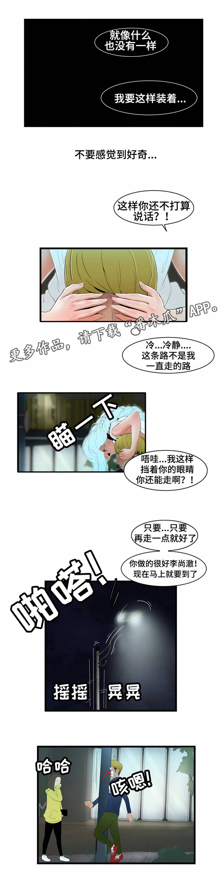 潘多拉魔盒免费视频下载漫画,第6章：幽灵3图