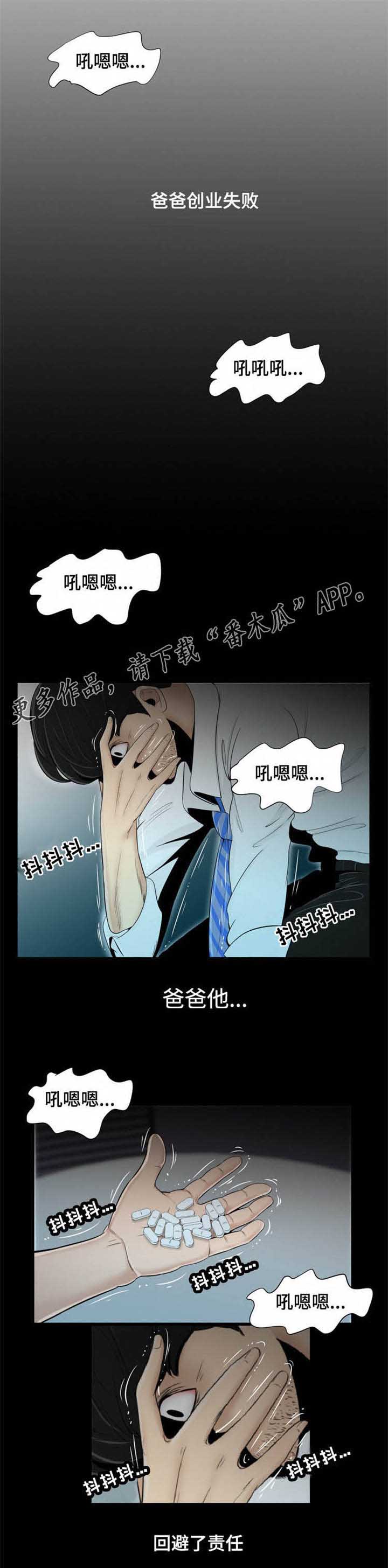 潘多拉魔盒的英文漫画,第23章：邻居1图