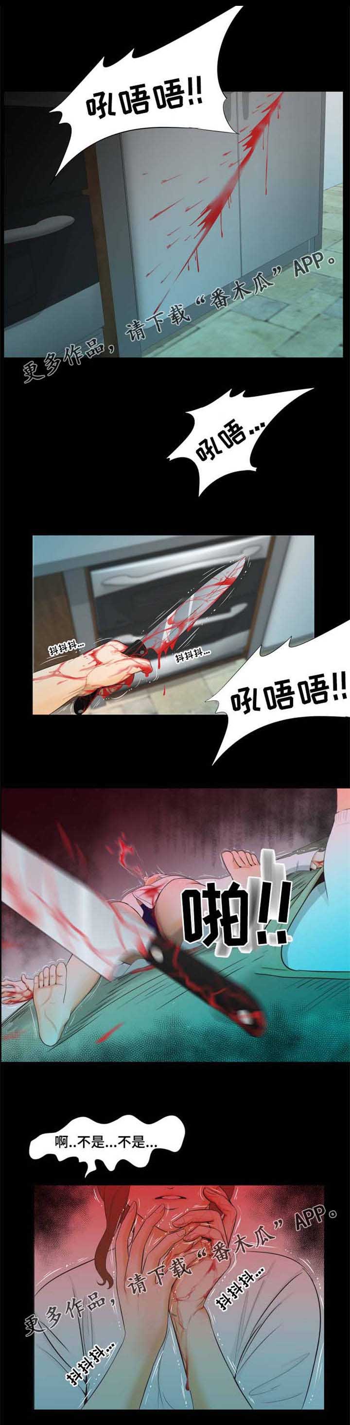 潘多拉魔瓶漫画,第33章：阴影2图