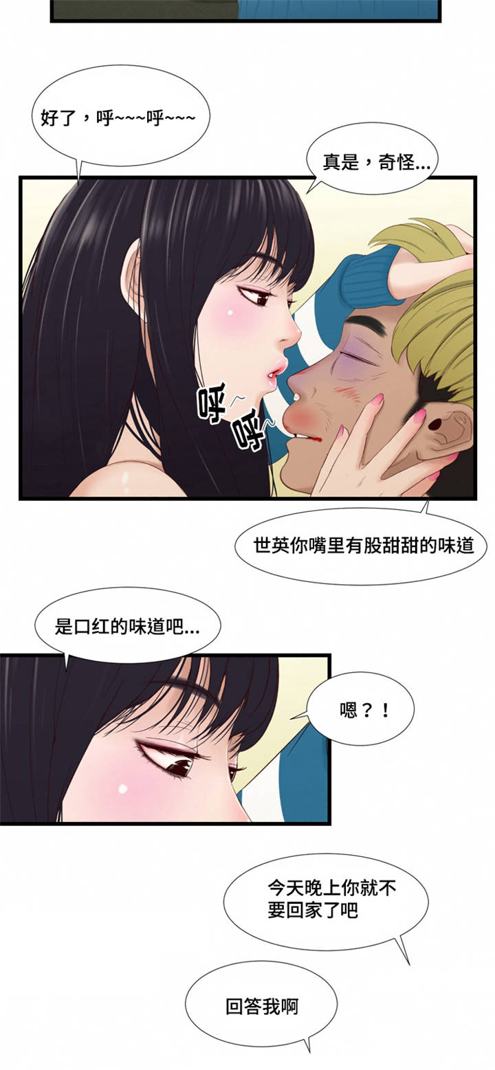 潘多拉魔瓶漫画,第59章：拜托1图