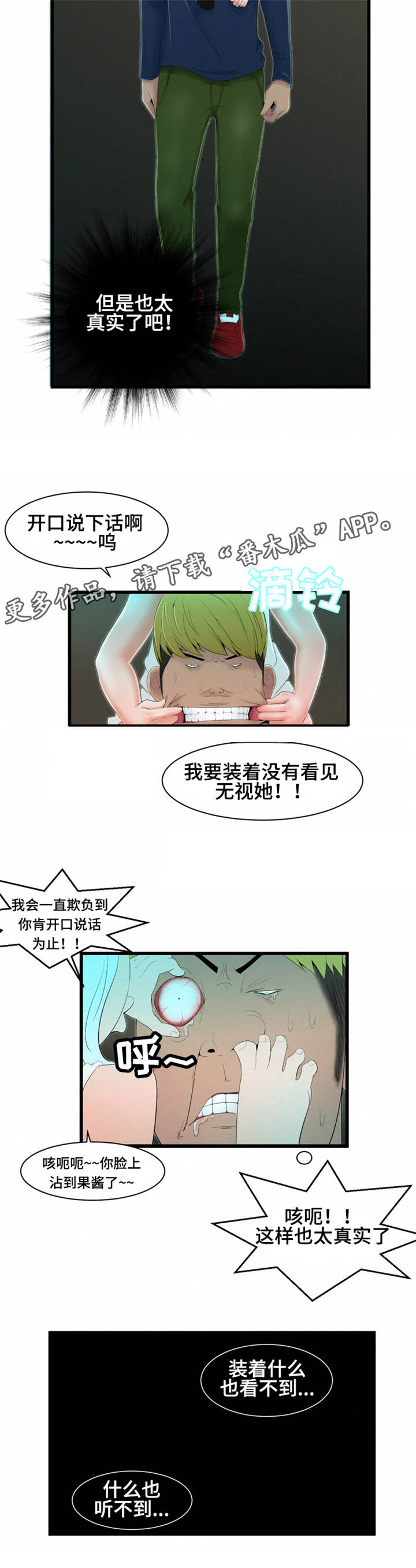潘多拉魔盒免费视频下载漫画,第6章：幽灵2图