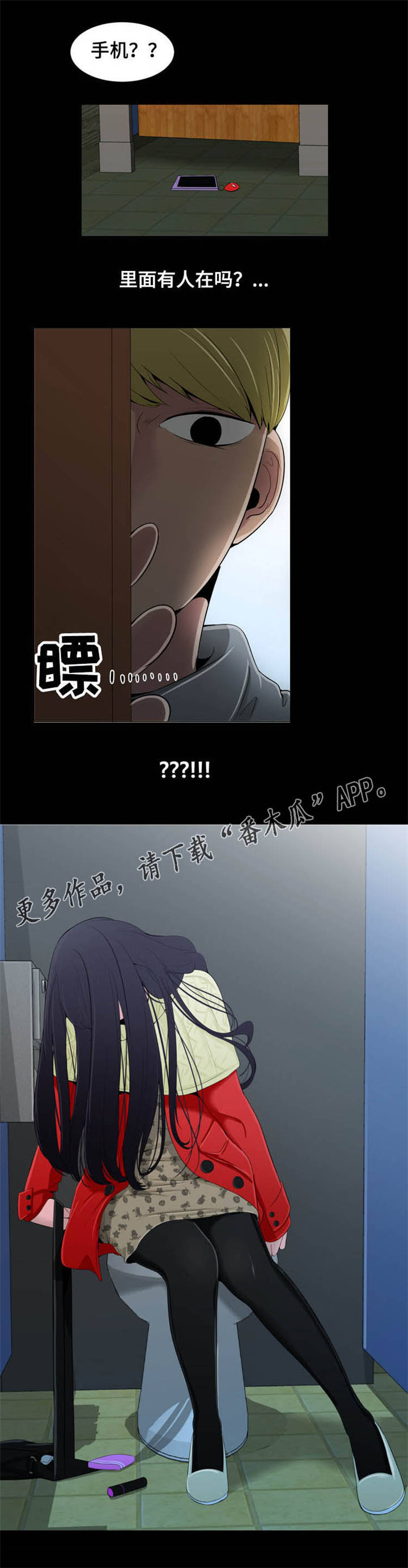 潘多拉魔女漫画,第18章：聚会2图