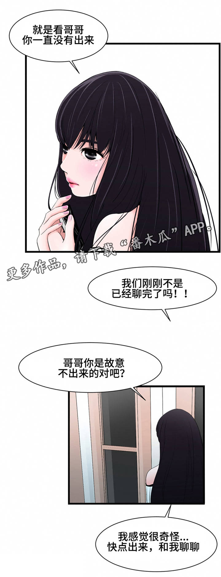 潘多拉魔盒的英文漫画,第14章：主动2图