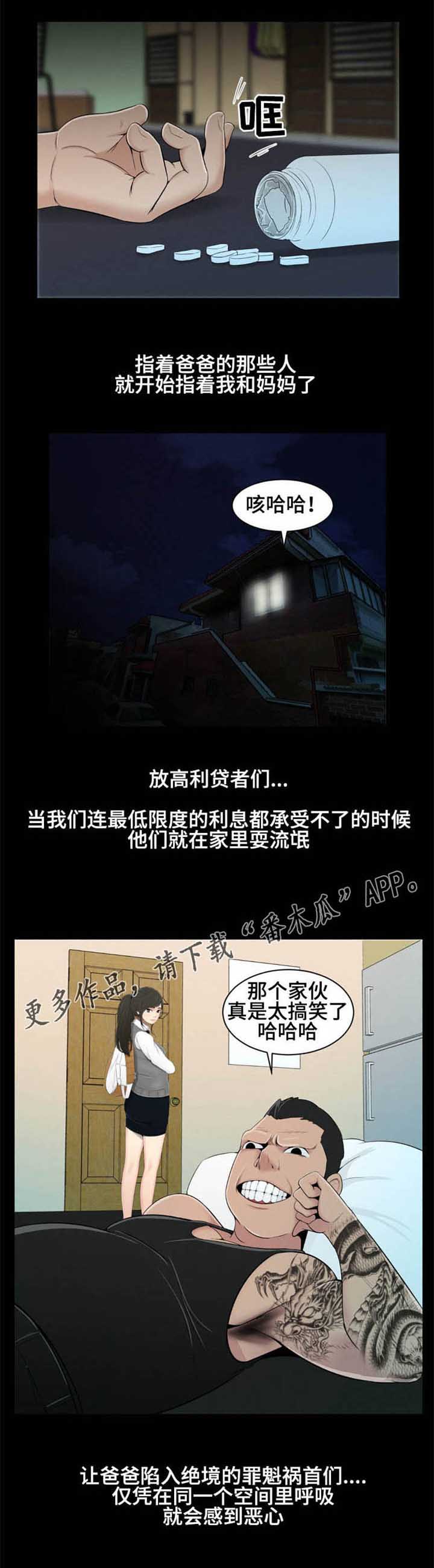 潘多拉魔盒的英文漫画,第23章：邻居2图