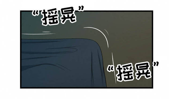 潘多拉魔瓶漫画,第29章：梦1图