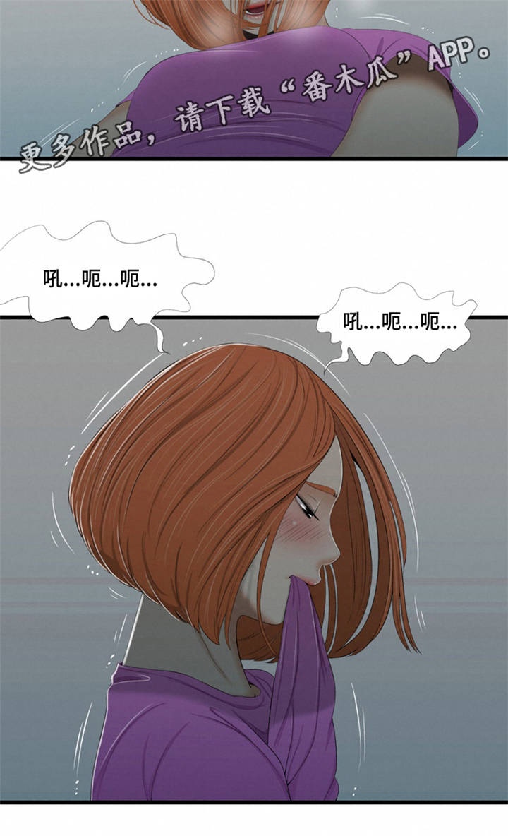 潘多拉魔瓶漫画,第47章：味道3图