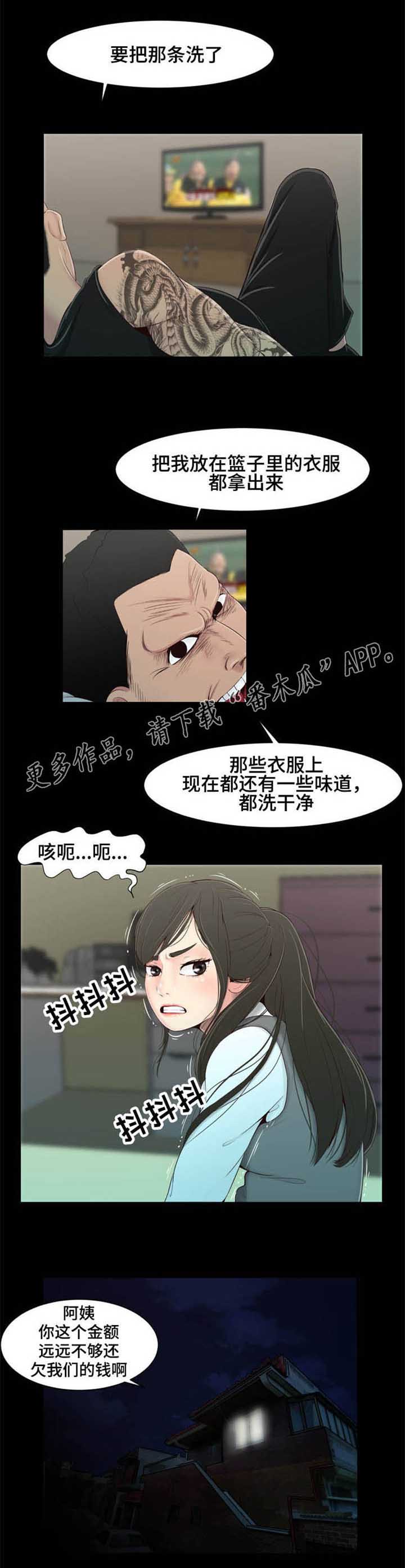 潘多拉魔盒摇杆游戏机漫画,第24章：守护3图