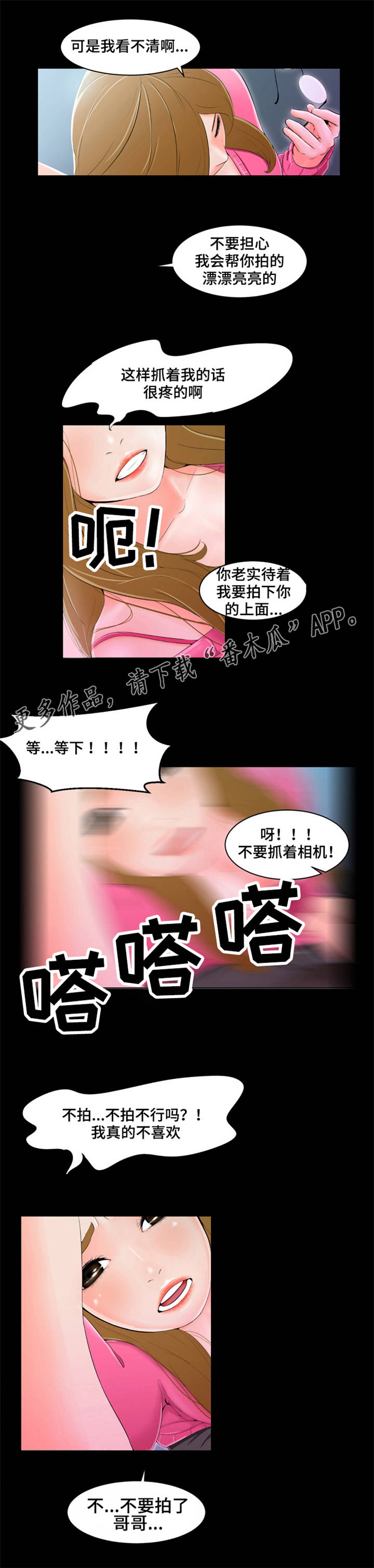 潘多拉魔盒手链漫画,第11章：曾经3图