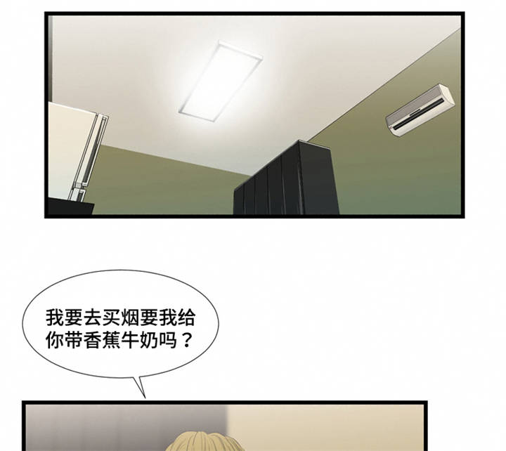 潘多拉魔盒游戏漫画,第58章：辞职2图