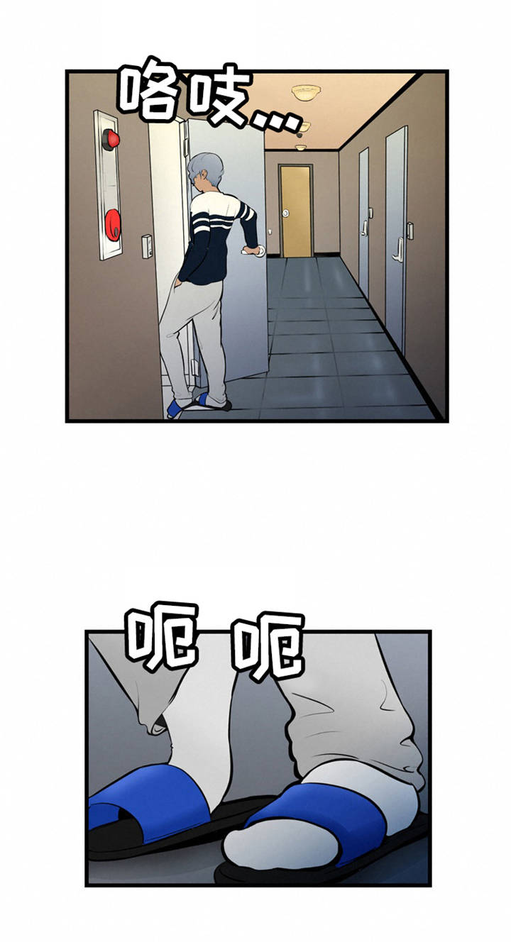 潘多拉魔瓶漫画,第4章：错乱2图