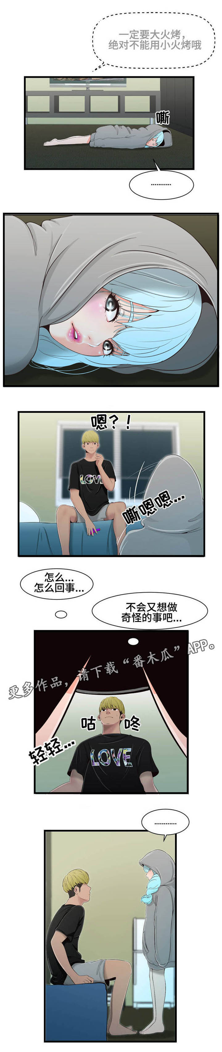 潘多拉魔盒的英文漫画,第23章：邻居3图