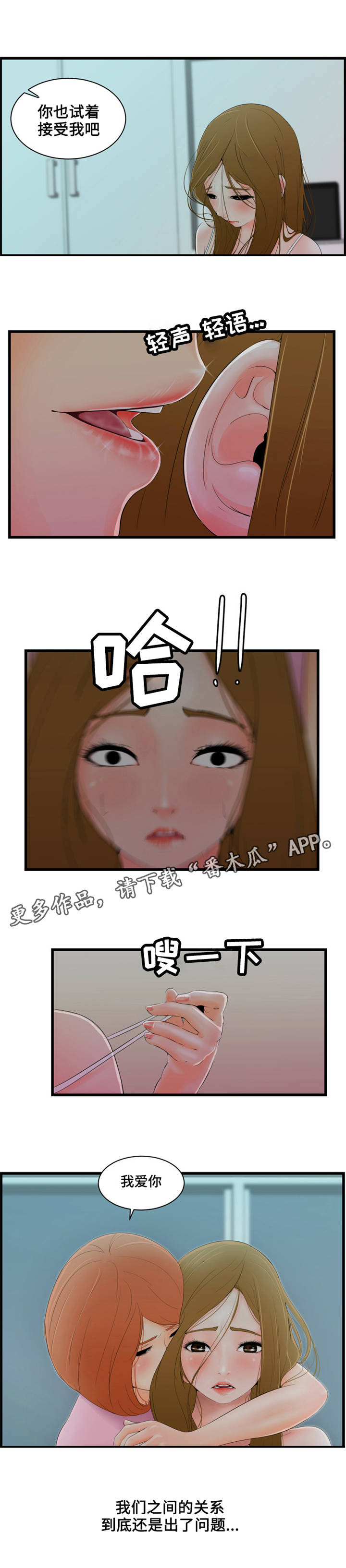 潘多拉魔盒手链漫画,第11章：曾经1图