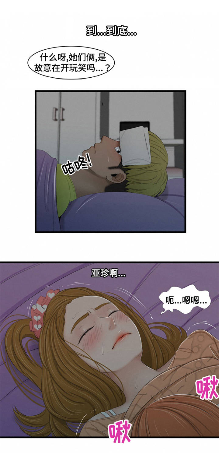 潘多拉魔瓶漫画,第49章：中毒1图