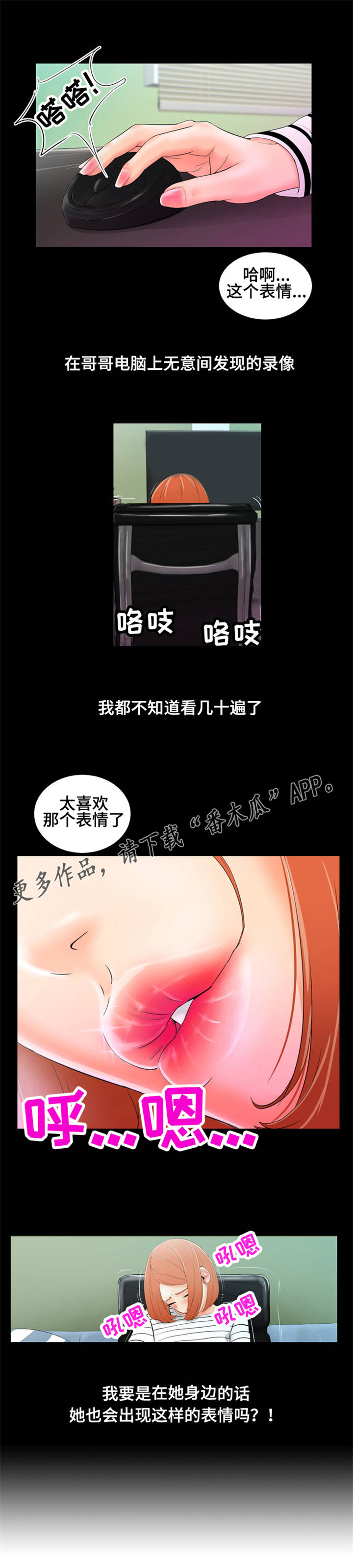 潘多拉魔盒手链漫画,第11章：曾经3图