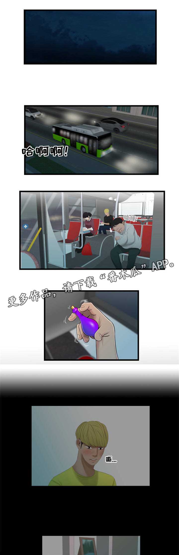 潘多拉魔盒游戏下载安装漫画,第50章：警告1图