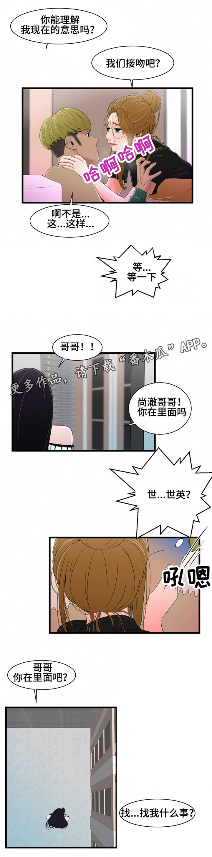 潘多拉魔盒的英文漫画,第14章：主动1图