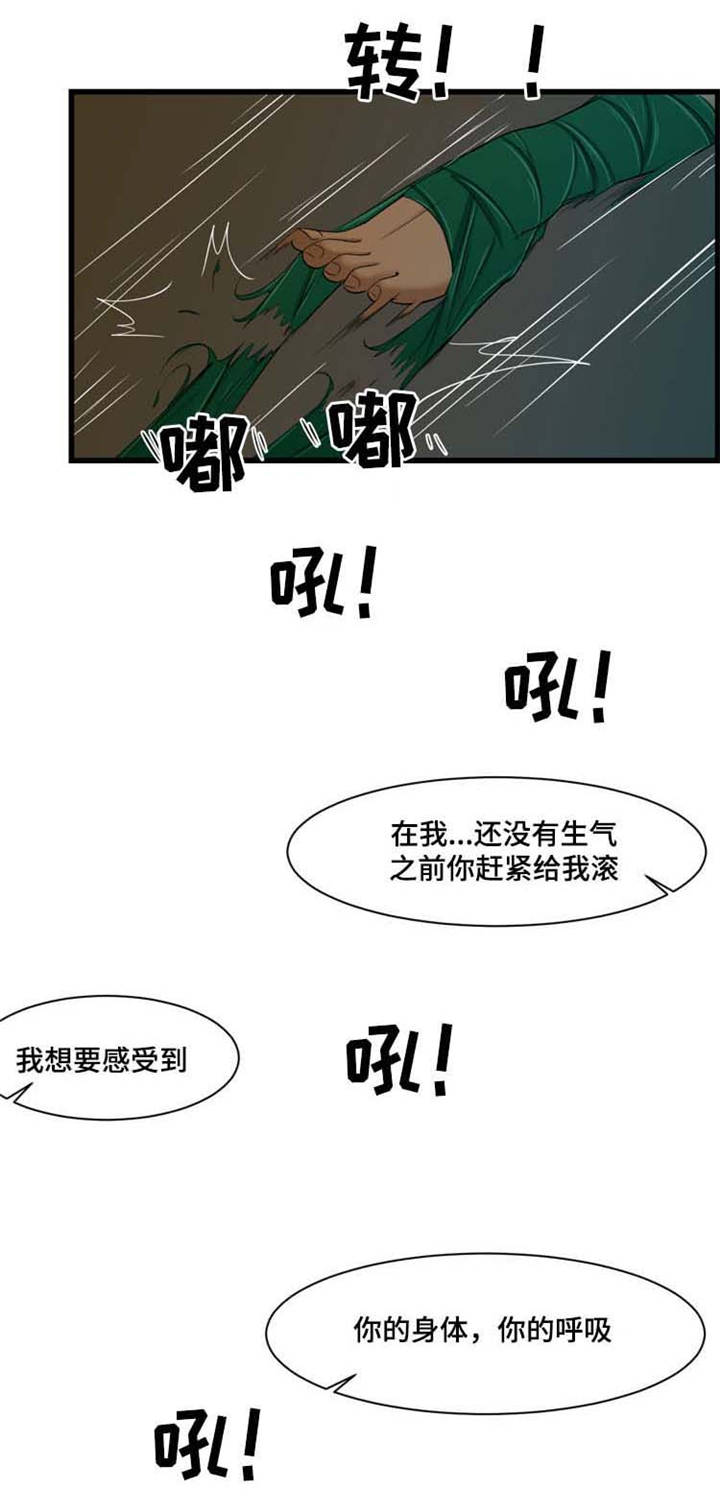 潘多拉魔瓶漫画,第35章：方法1图