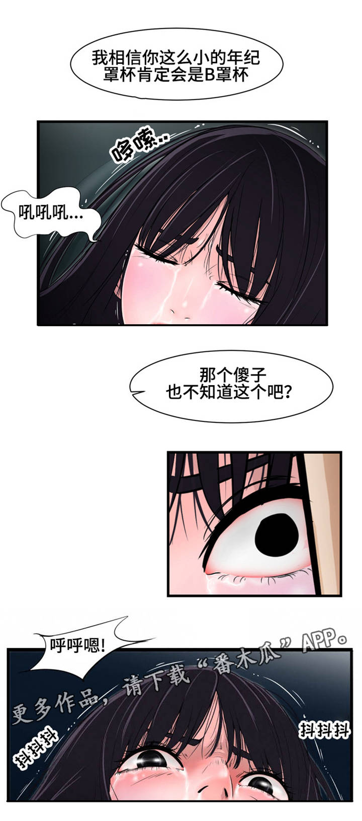 潘多拉魔盒污版免费在线观看漫画,第18章：聚会3图