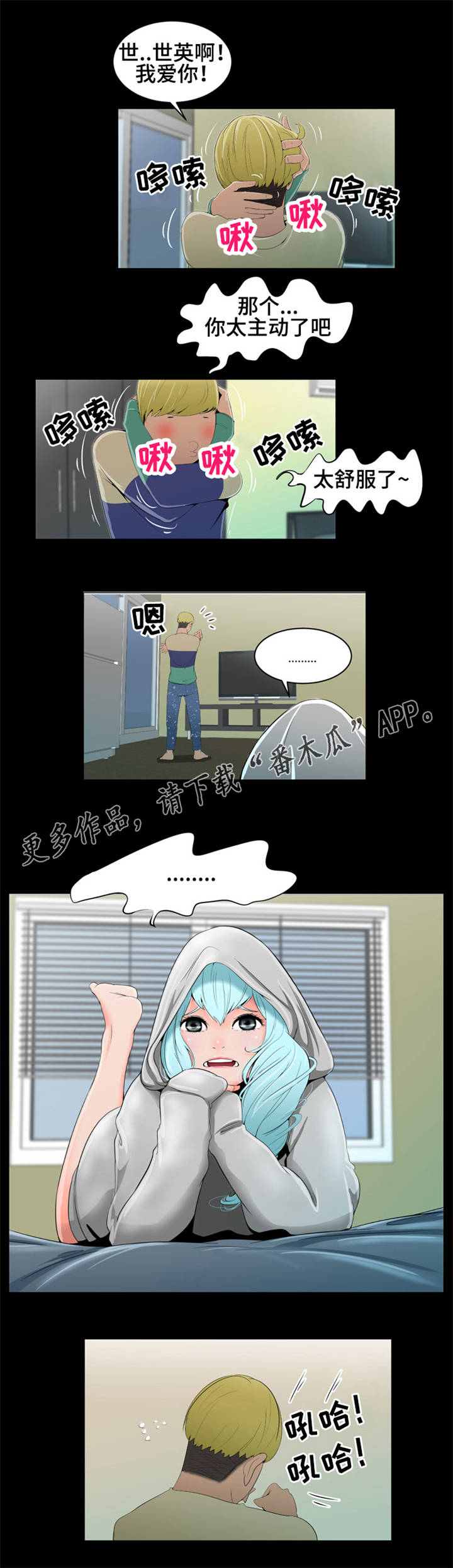 潘多拉魔盒免费视频下载漫画,第13章：摔倒1图