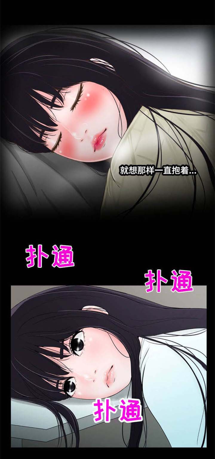 潘多拉魔瓶漫画,第22章：好想你1图