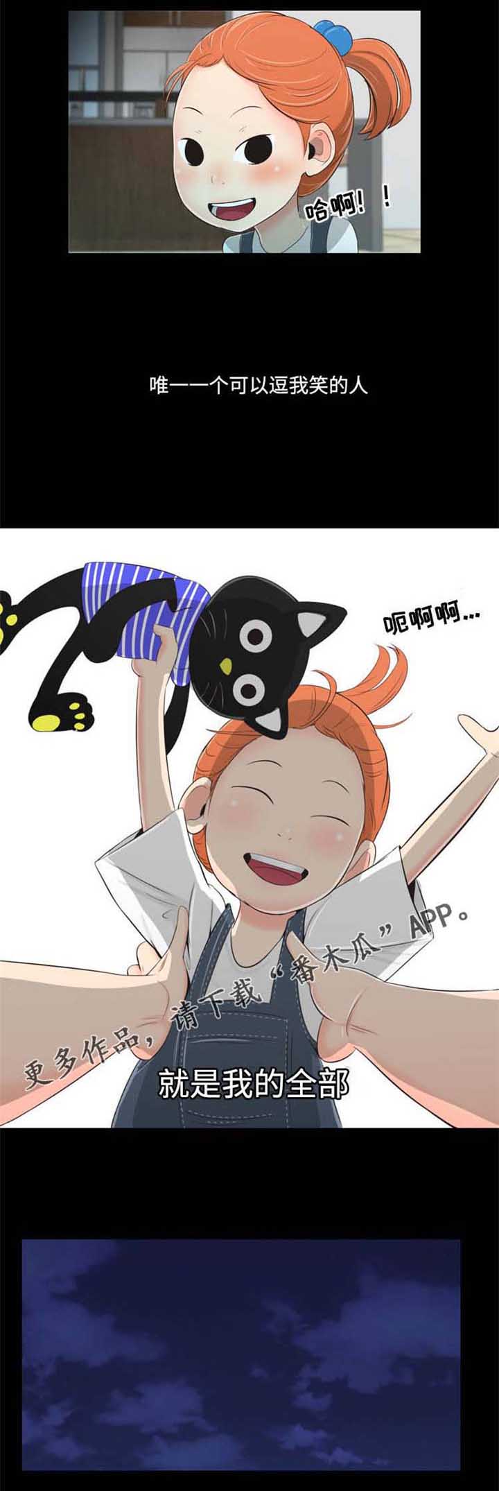 潘多拉魔盒的英文漫画,第32章：我心爱的东西3图