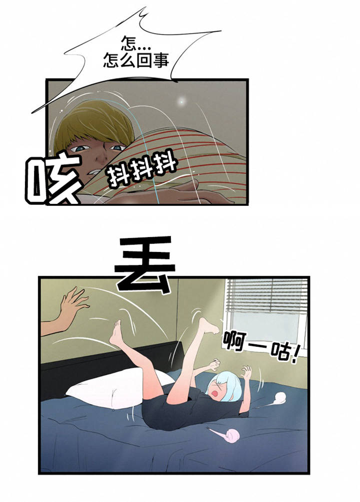 潘多拉魔盒手链漫画,第8章：照顾1图