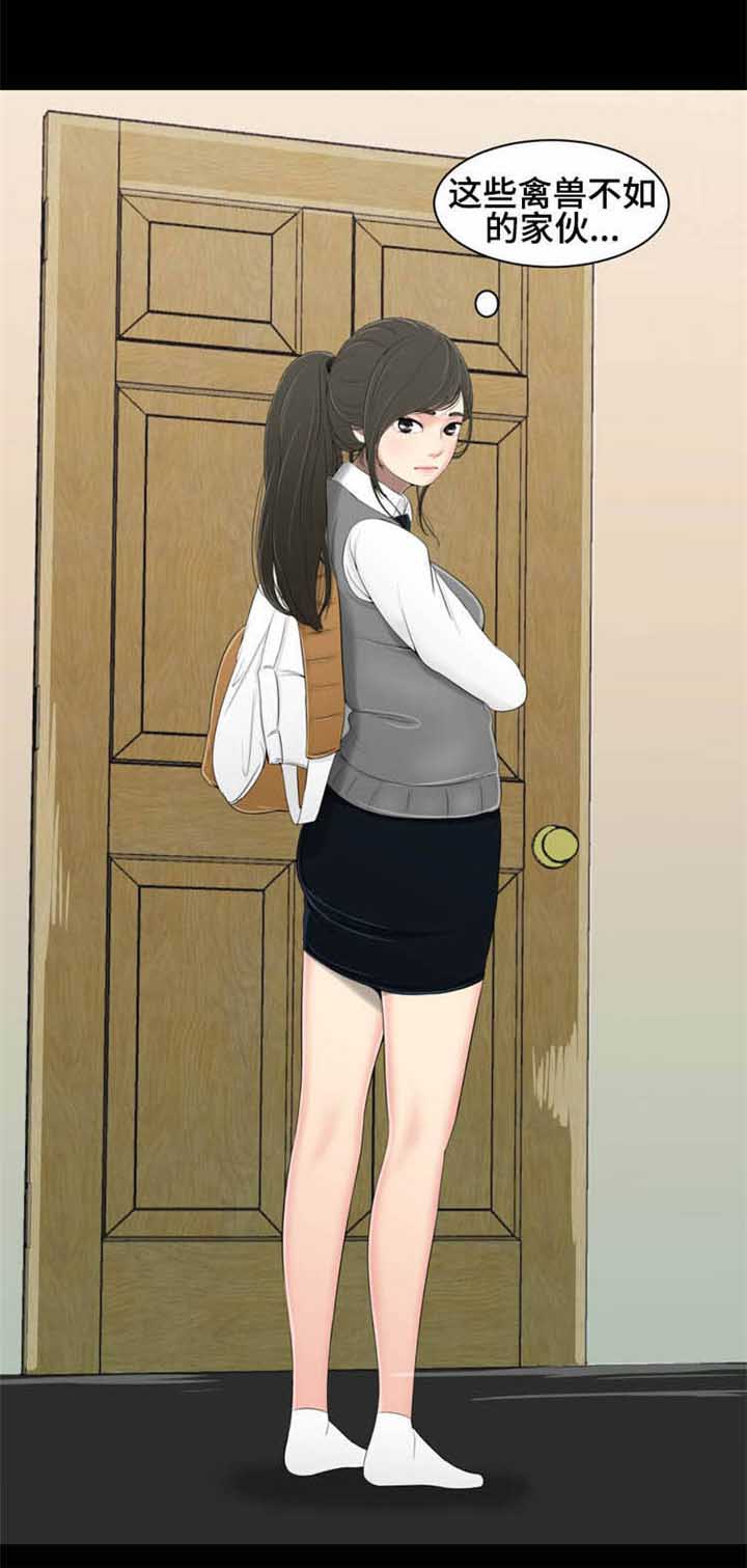 潘多拉魔盒的英文漫画,第23章：邻居3图