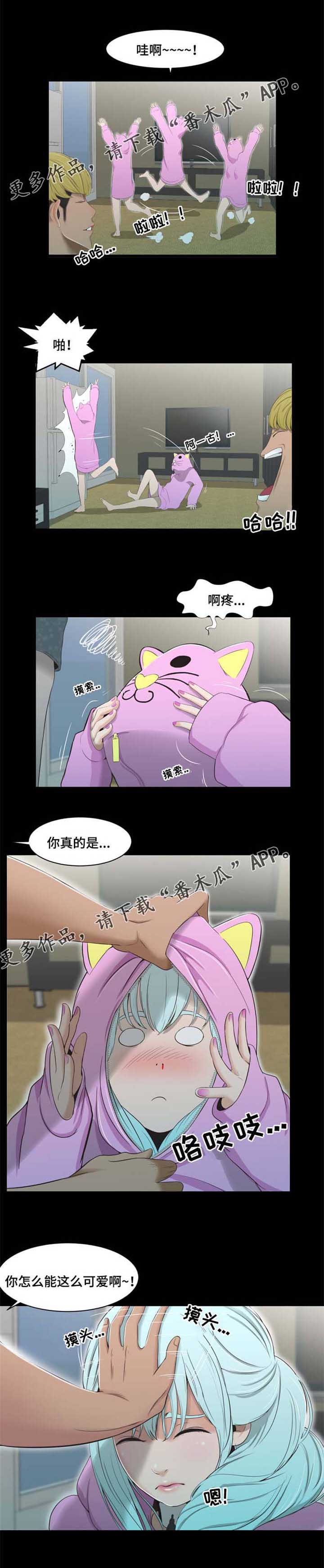 潘多拉魔盒游戏漫画,第35章：方法1图