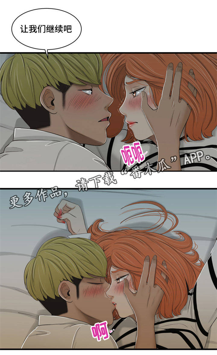 潘多拉魔瓶漫画,第37章：恍惚2图