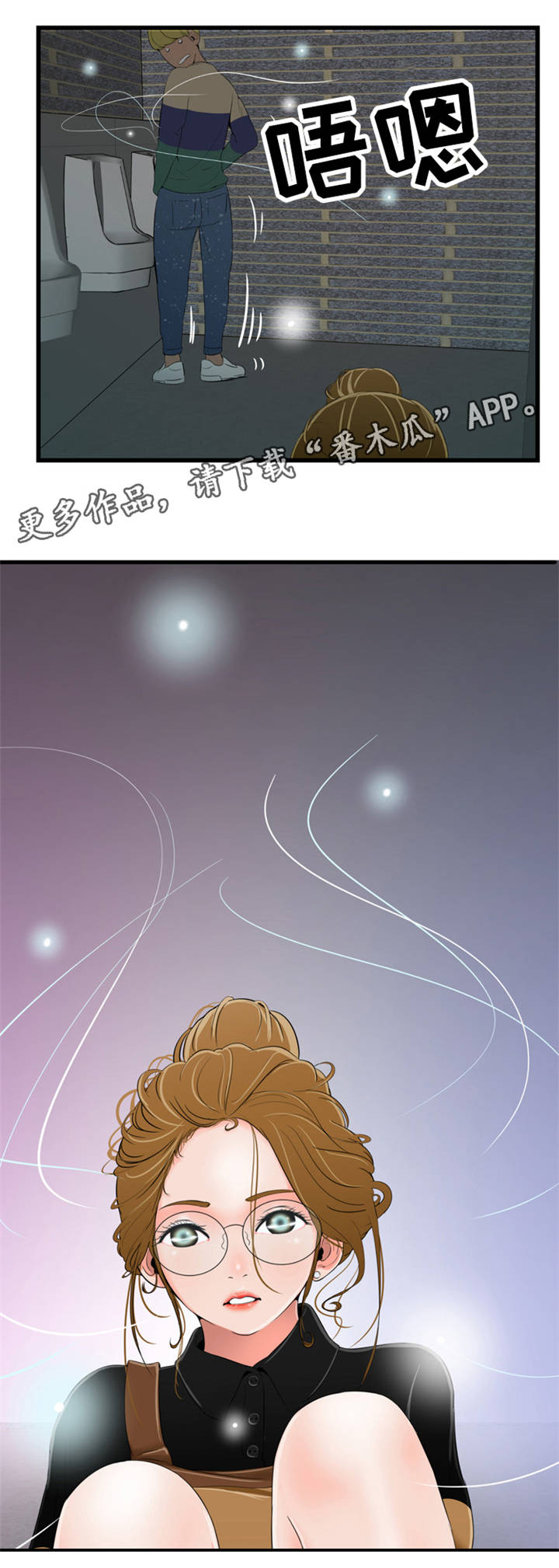 潘多拉魔盒免费视频下载漫画,第13章：摔倒3图