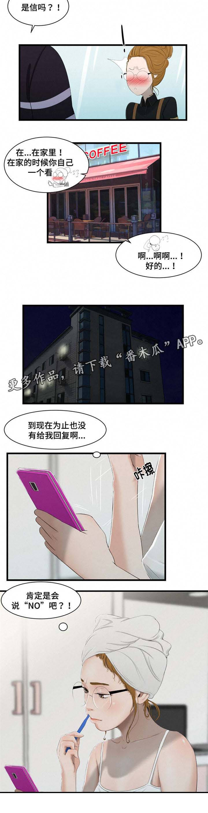 潘多拉魔盒的英文漫画,第39章：信4图