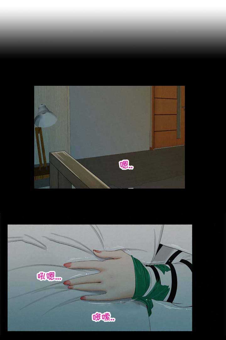 潘多拉魔瓶漫画,第38章：疯了1图