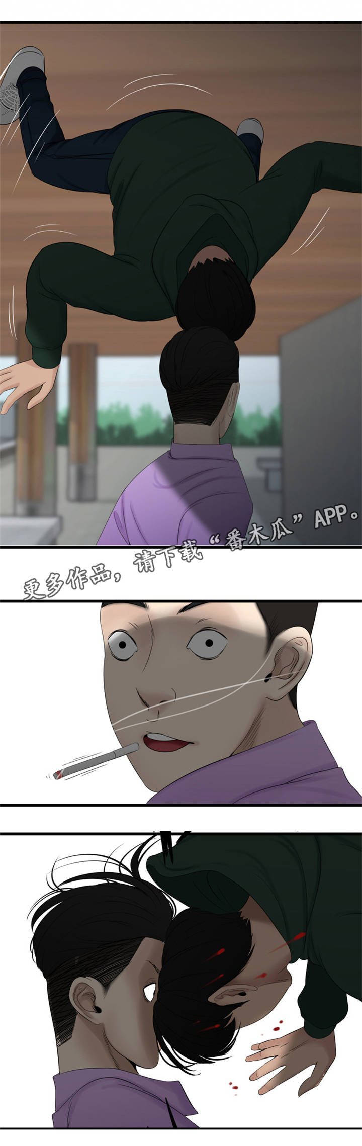 潘多拉魔瓶漫画,第61章：愤怒2图