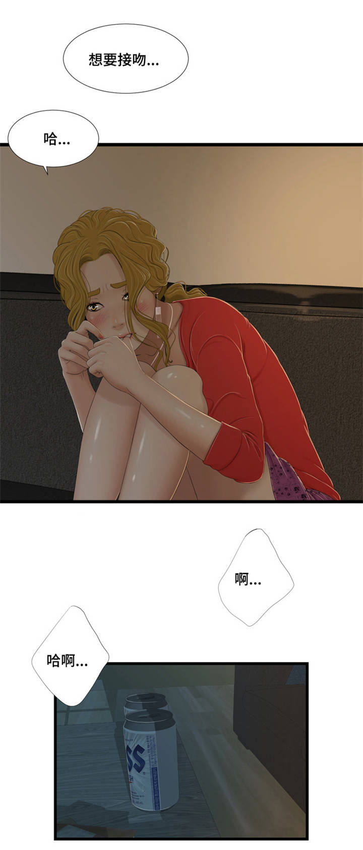 潘多拉魔瓶漫画,第55章：想要确认3图