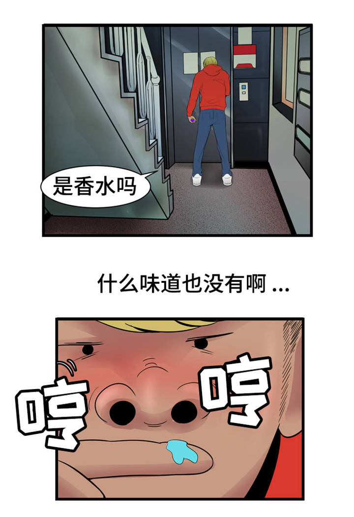 潘多拉魔瓶漫画,第3章：流浪汉5图