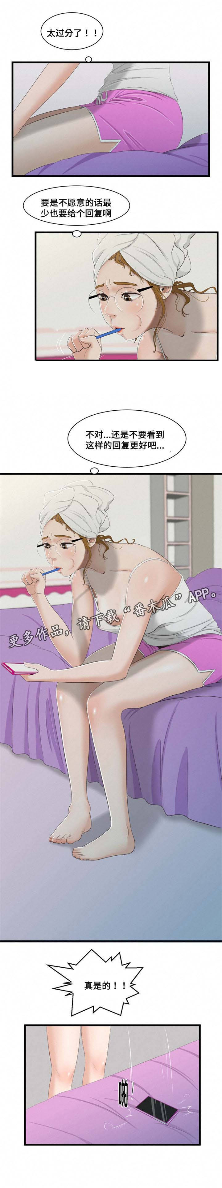 潘多拉魔盒的英文漫画,第39章：信5图