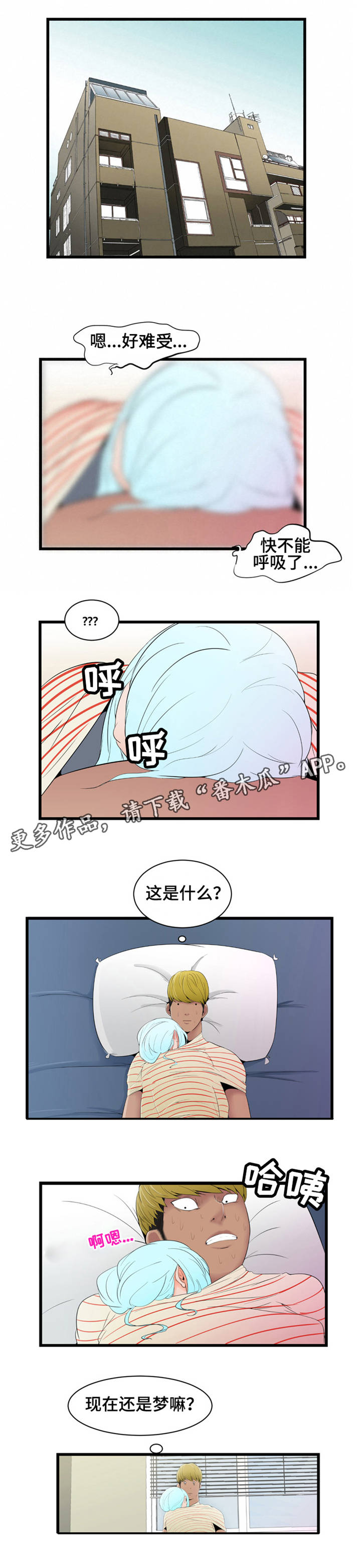 潘多拉魔盒多肉植物漫画,第7章：期待1图