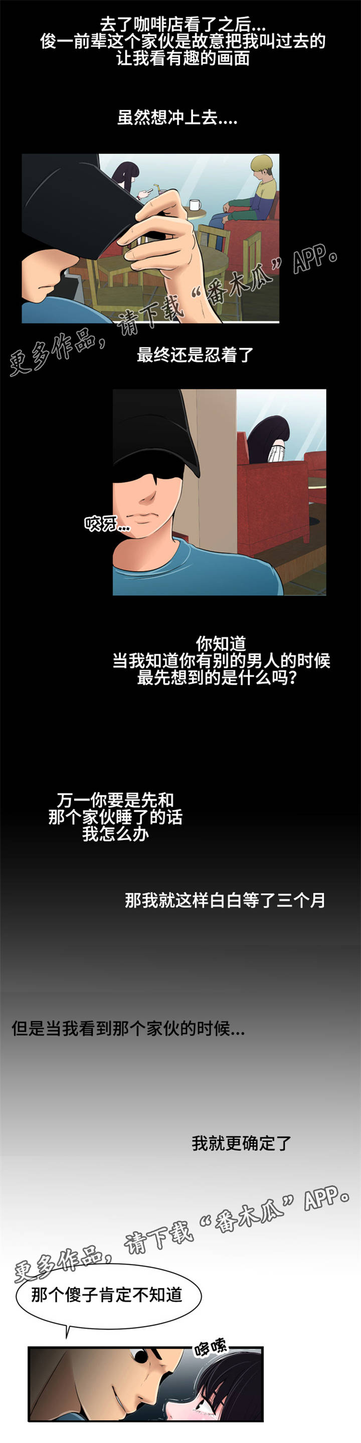 潘多拉魔盒污版免费在线观看漫画,第18章：聚会2图