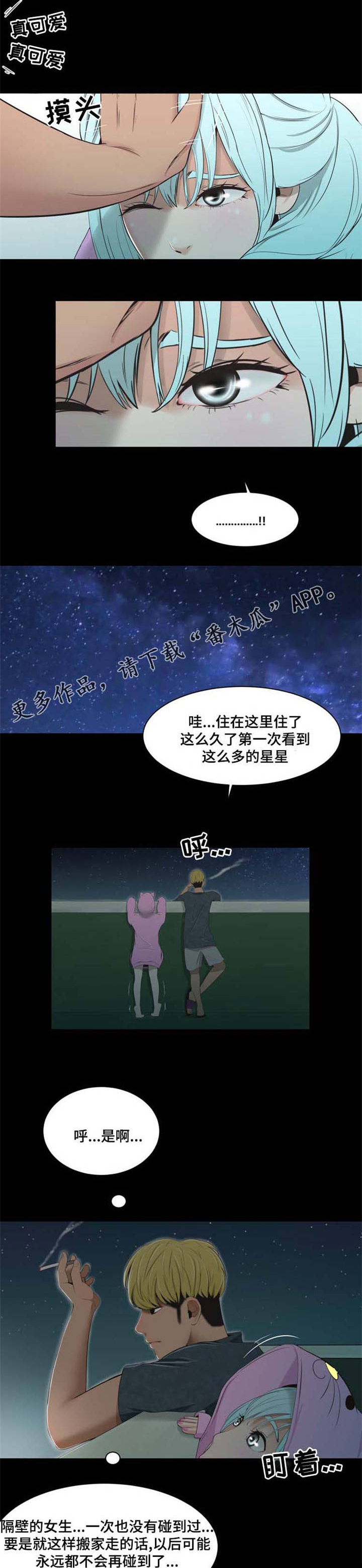 潘多拉魔盒游戏漫画,第35章：方法2图