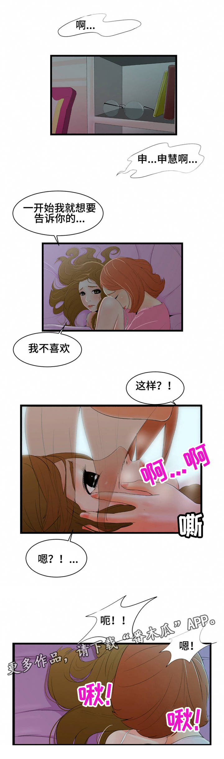 潘多拉魔盒免费视频下载漫画,第10章：视频4图
