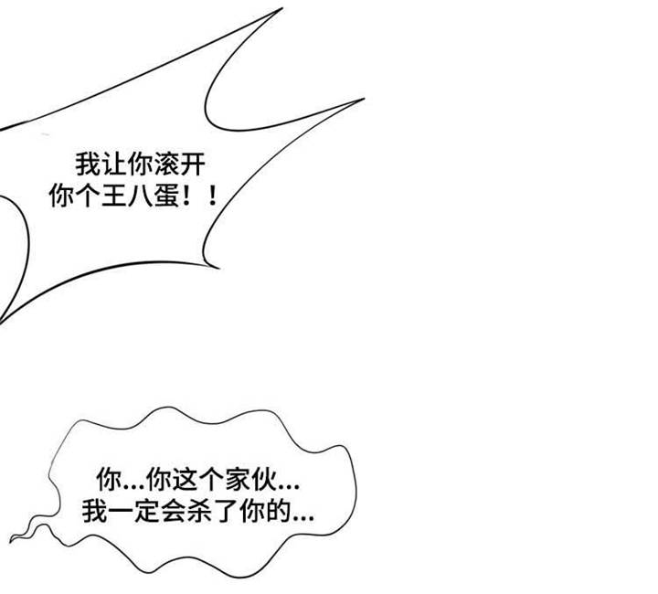 潘多拉魔瓶漫画,第35章：方法2图