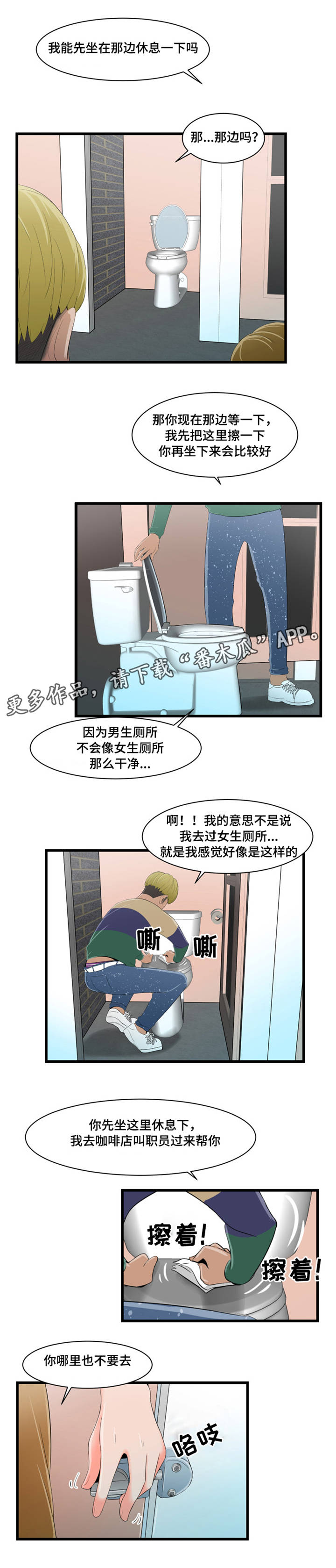 潘多拉魔盒rule34漫画,第14章：主动2图