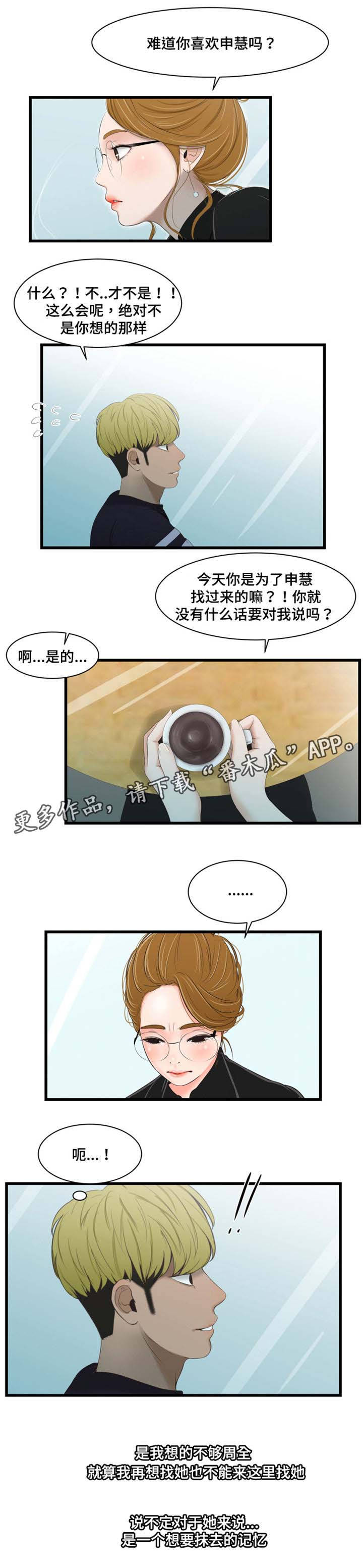 潘多拉魔盒的英文漫画,第39章：信2图