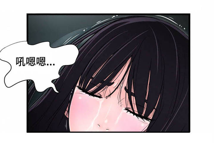 潘多拉魔瓶漫画,第22章：好想你3图