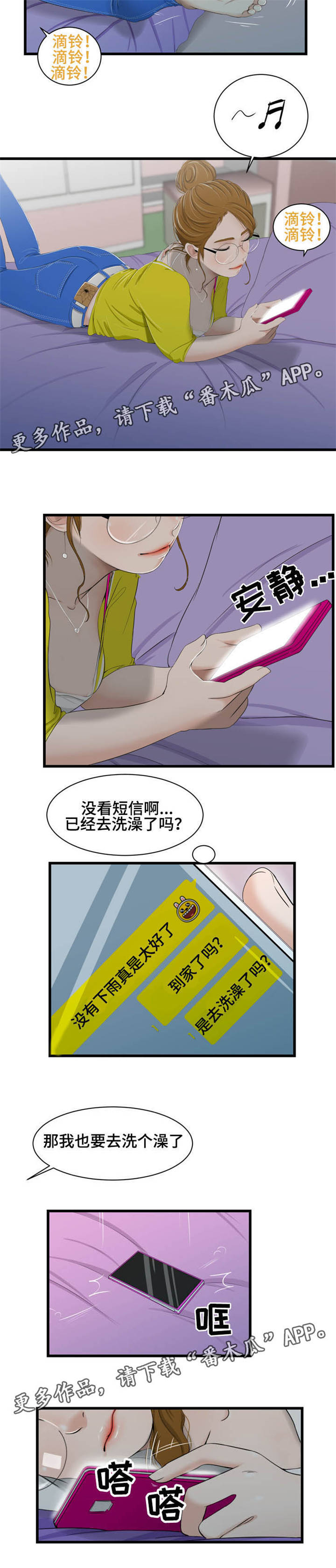 潘多拉魔盒的英文漫画,第40章：进展1图