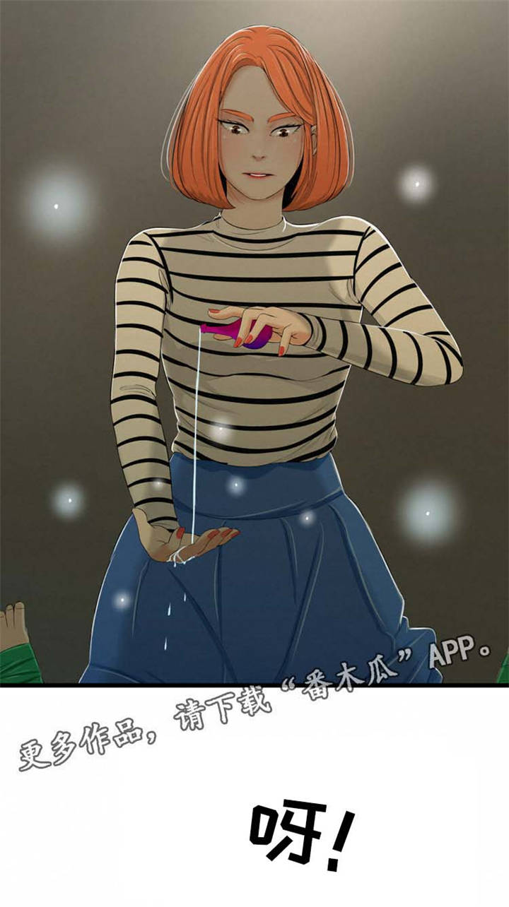 潘多拉魔瓶漫画,第36章：反客为主2图