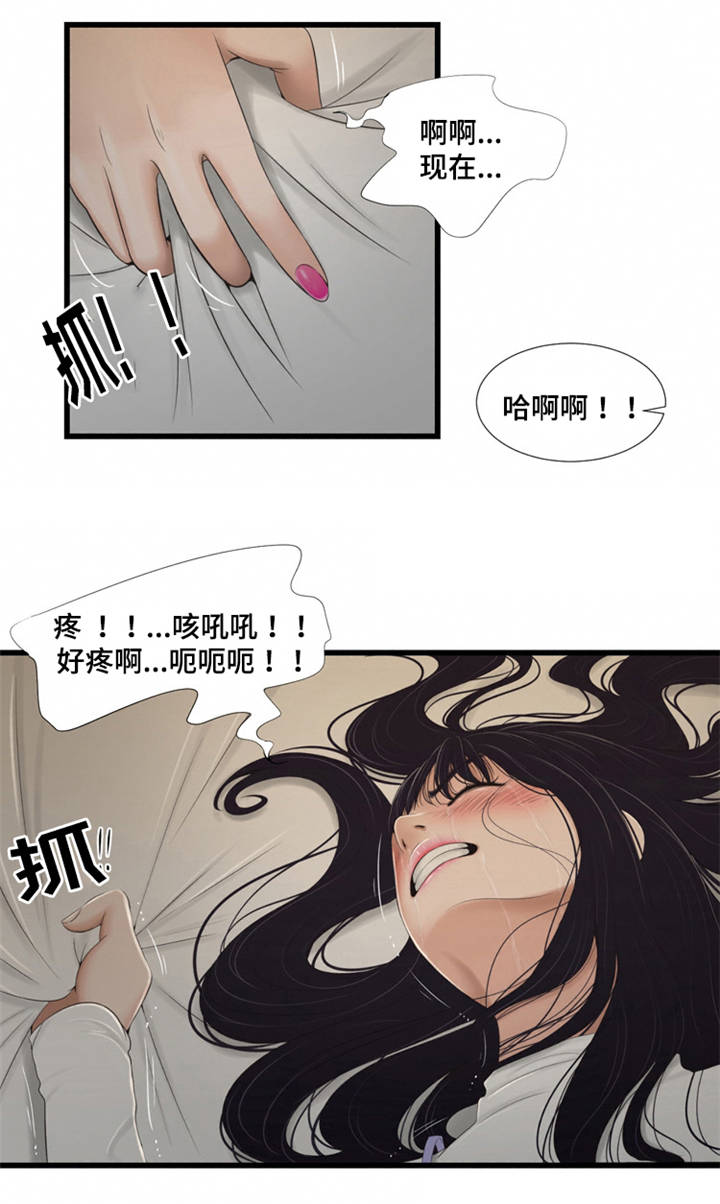 潘多拉魔瓶漫画,第57章：不一样1图