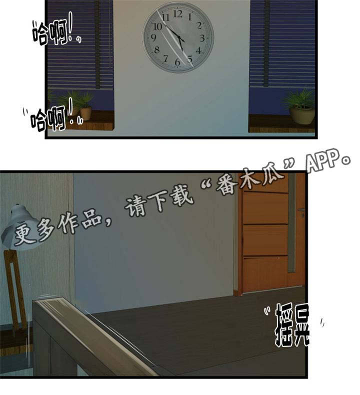 潘多拉魔瓶漫画,第36章：反客为主5图