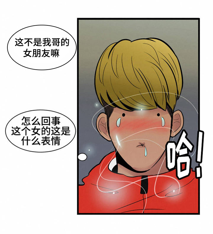 潘多拉魔瓶漫画,第3章：流浪汉2图